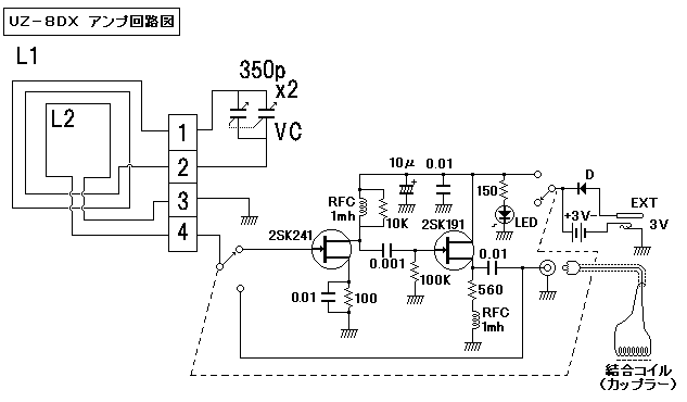 UZ-8DX回路図（２石アンプ）